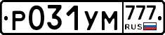 Р031УМ777 - 