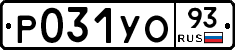 Р031УО93 - 