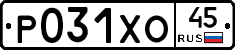 Р031ХО45 - 