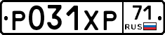 Р031ХР71 - 