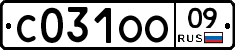 С031ОО09 - 