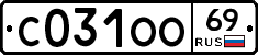С031ОО69 - 