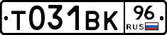 Т031ВК96 - 