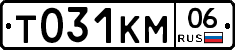Т031КМ06 - 