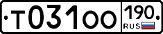 Т031ОО190 - 