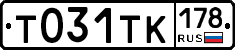 Т031ТК178 - 