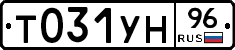 Т031УН96 - 