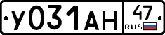 У031АН47 - 