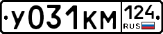 У031КМ124 - 