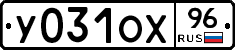 У031ОХ96 - 