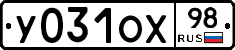 У031ОХ98 - 