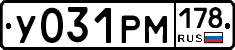 У031РМ178 - 