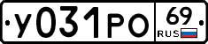 У031РО69 - 