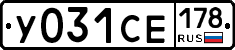 У031СЕ178 - 