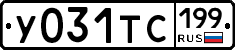 У031ТС199 - 