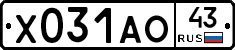 Х031АО43 - 
