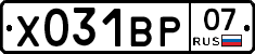 Х031ВР07 - 
