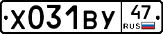 Х031ВУ47 - 