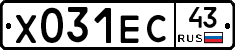 Х031ЕС43 - 
