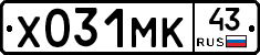 Х031МК43 - 