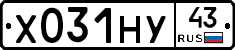 Х031НУ43 - 