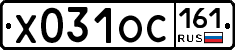 Х031ОС161 - 