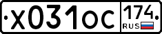 Х031ОС174 - 
