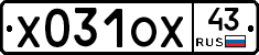 Х031ОХ43 - 