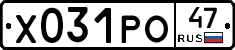 Х031РО47 - 