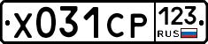Х031СР123 - 