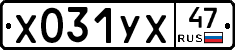 Х031УХ47 - 