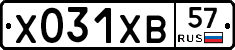 Х031ХВ57 - 