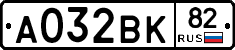 А032ВК82 - 