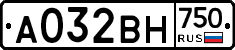 А032ВН750 - 