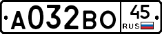 А032ВО45 - 