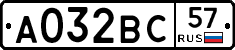 А032ВС57 - 