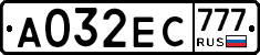 А032ЕС777 - 
