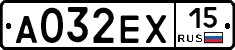 А032ЕХ15 - 