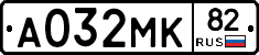 А032МК82 - 