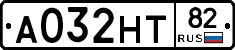 А032НТ82 - 