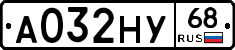 А032НУ68 - 