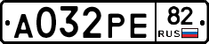 А032РЕ82 - 