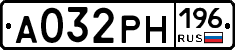 А032РН196 - 