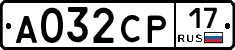 А032СР17 - 