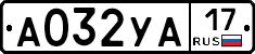 А032УА17 - 