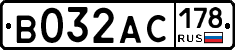 В032АС178 - 