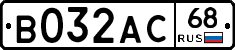 В032АС68 - 
