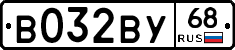 В032ВУ68 - 
