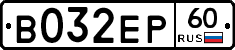 В032ЕР60 - 