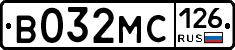 В032МС126 - 